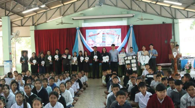 โครงการส่งเสริมการแปรงฟันในโรงเรียน ประจำปิงบประมาณ พ.ศ. 2569 
