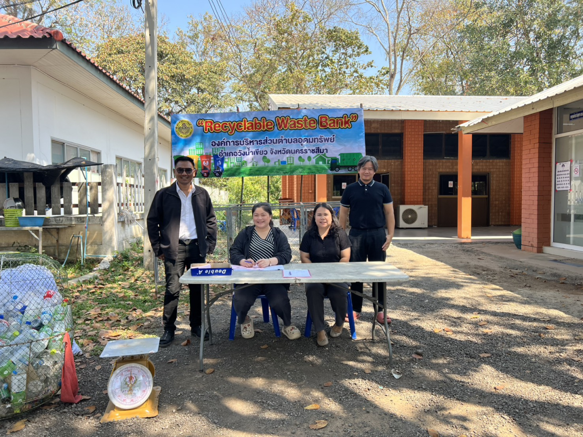 โครงการธนาคารขยะรีไซเคิล (Recycle Waste Bank) 