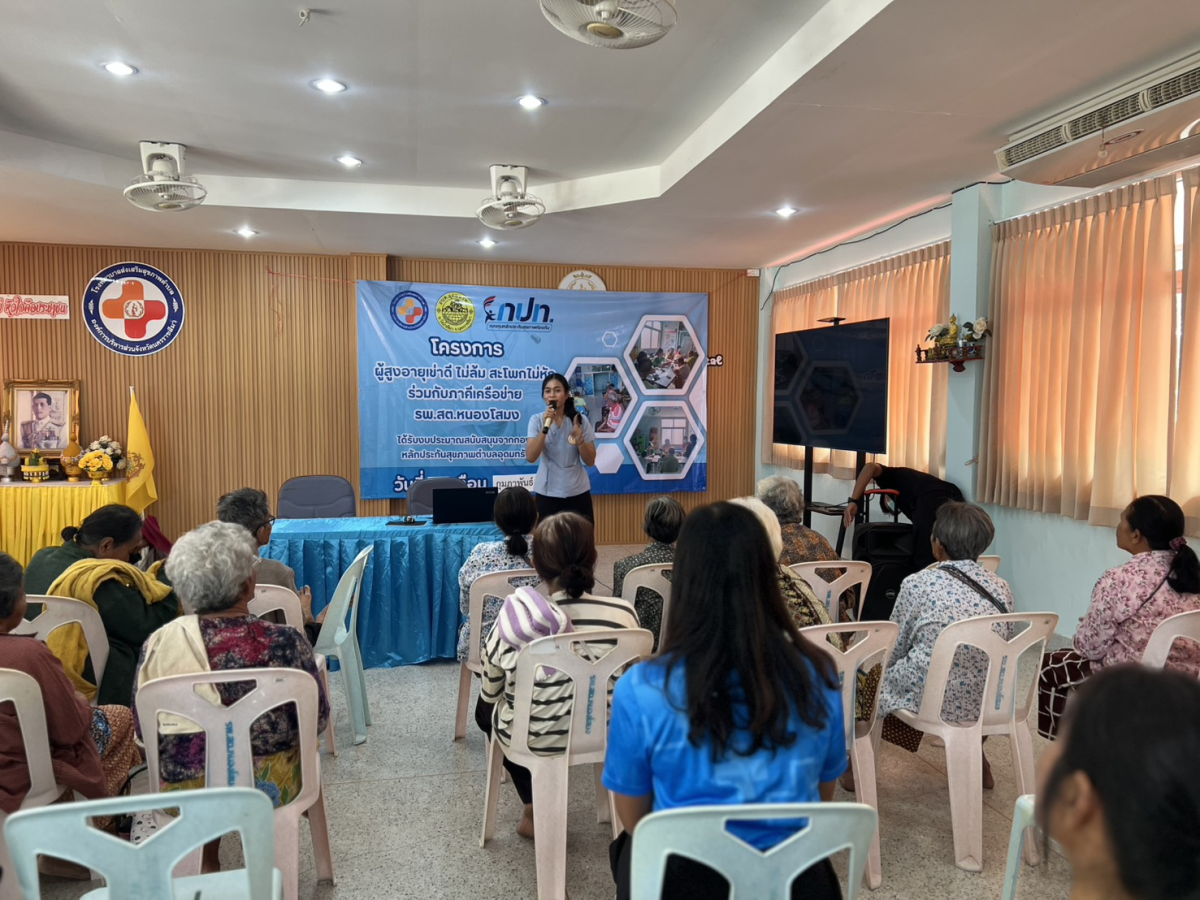 พิธีเปิดโครงการผู้สูงอายุเข่าดี สะโพกไม่หัก