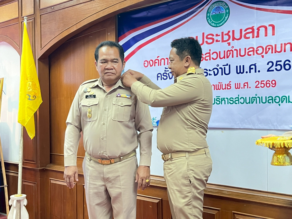 ประชุมสภาองค์การบริหารส่วนตำบลอุดมทรัพย์ ครั้งแรก