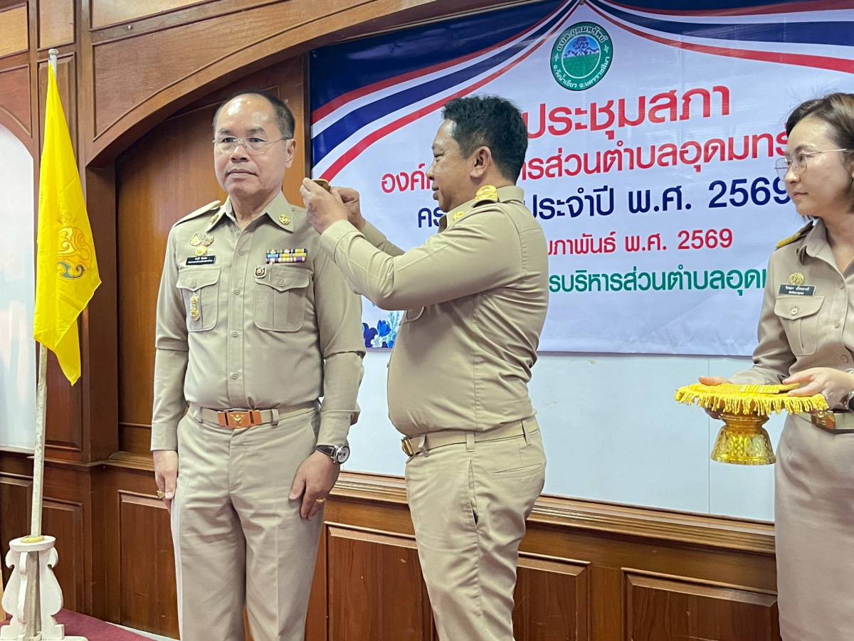 ประชุมสภาองค์การบริหารส่วนตำบลอุดมทรัพย์ ครั้งแรก