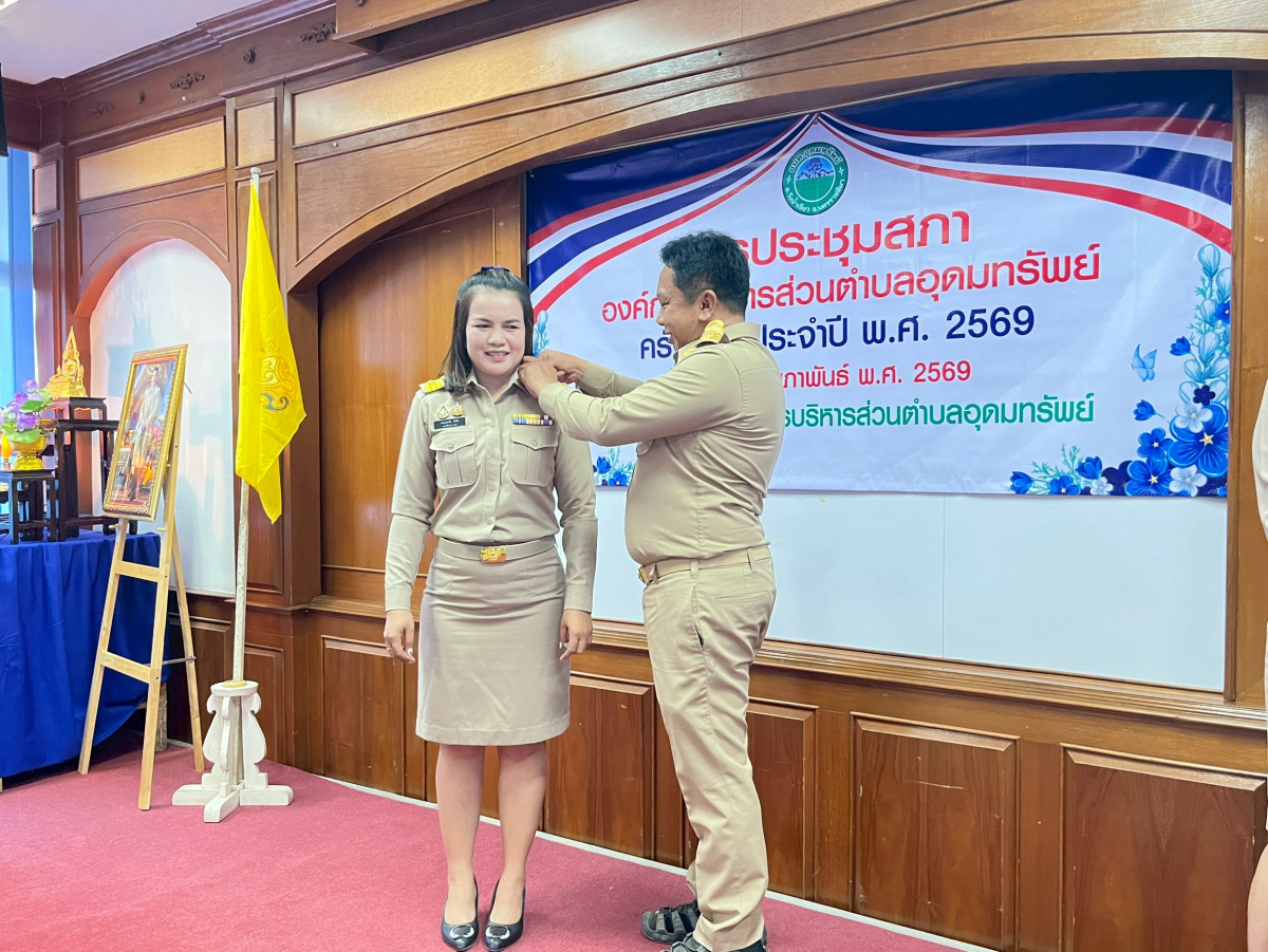 ประชุมสภาองค์การบริหารส่วนตำบลอุดมทรัพย์ ครั้งแรก