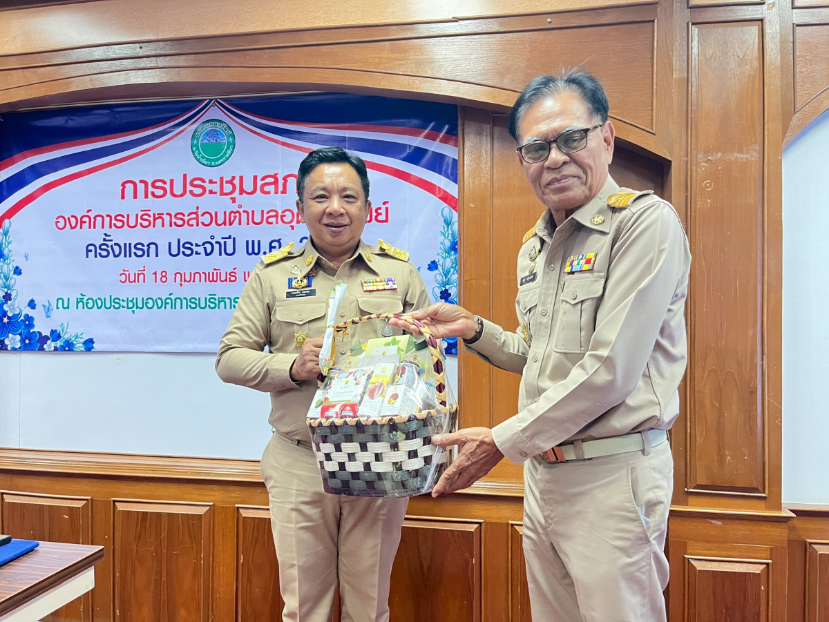 ประชุมสภาองค์การบริหารส่วนตำบลอุดมทรัพย์ ครั้งแรก