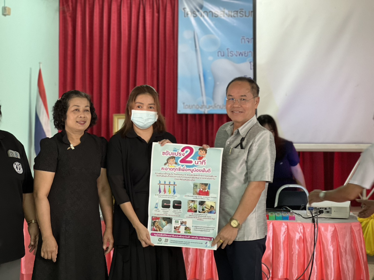 โครงการส่งเสริมทันตกรรมสุขภาพในกลุ่มเด็กเล็กและเด็กก่อนวัยเรียน ในปีงบประมาณ พ.ศ.2569