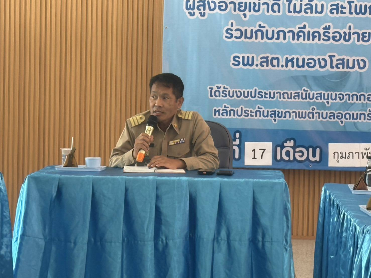 ประชุมวางแผนเตรียมความพร้อมการดูแลผู้ป่วยจิตเวชในชุมชน 