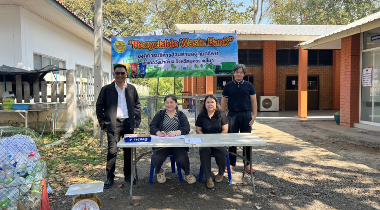 โครงการธนาคารขยะรีไซเคิล (Recycle Waste Bank) 