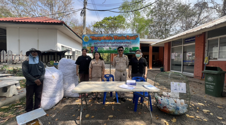 โครงการธนาคารขยะรีไซเคิล (Recycle Waste Bank)  ครั้งที่ 2