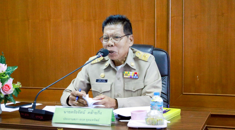 ประชุมสภา สมัยสามัญ สมัยที่ 1 ประจำปี พ.ศ.2569