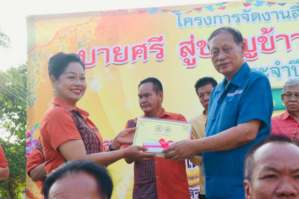 โครงการจัดงานสืบสานประเพณีบายศรี สู่ขวัญข้าว /รับขวัญต้นกล้าวัฒนธรรม (ผู้มีบุญเกิดใหม่) และร่วมกิจกรรมเวียนเทียนในวันมาฆะบูชา