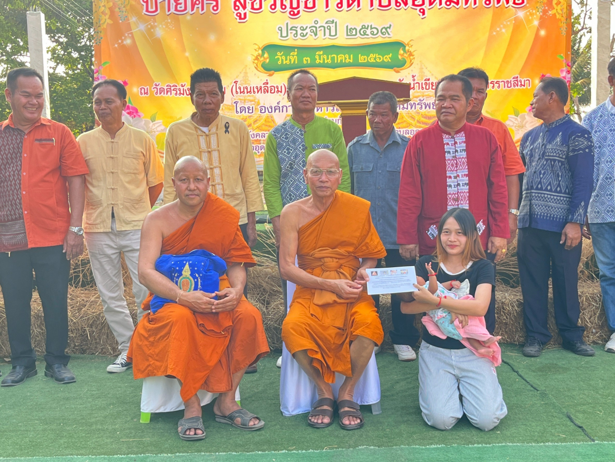 โครงการจัดงานสืบสานประเพณีบายศรี สู่ขวัญข้าว /รับขวัญต้นกล้าวัฒนธรรม (ผู้มีบุญเกิดใหม่) และร่วมกิจกรรมเวียนเทียนในวันมาฆะบูชา