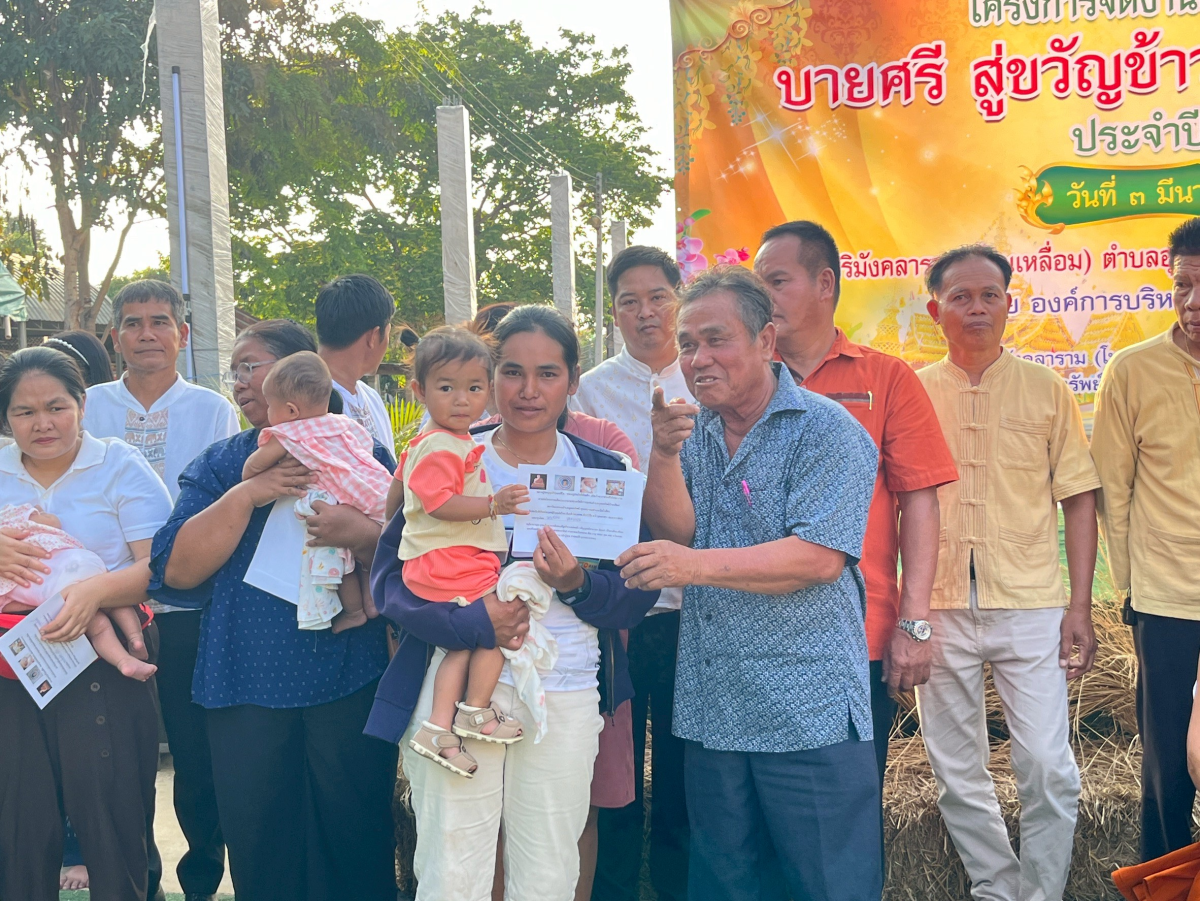 โครงการจัดงานสืบสานประเพณีบายศรี สู่ขวัญข้าว /รับขวัญต้นกล้าวัฒนธรรม (ผู้มีบุญเกิดใหม่) และร่วมกิจกรรมเวียนเทียนในวันมาฆะบูชา