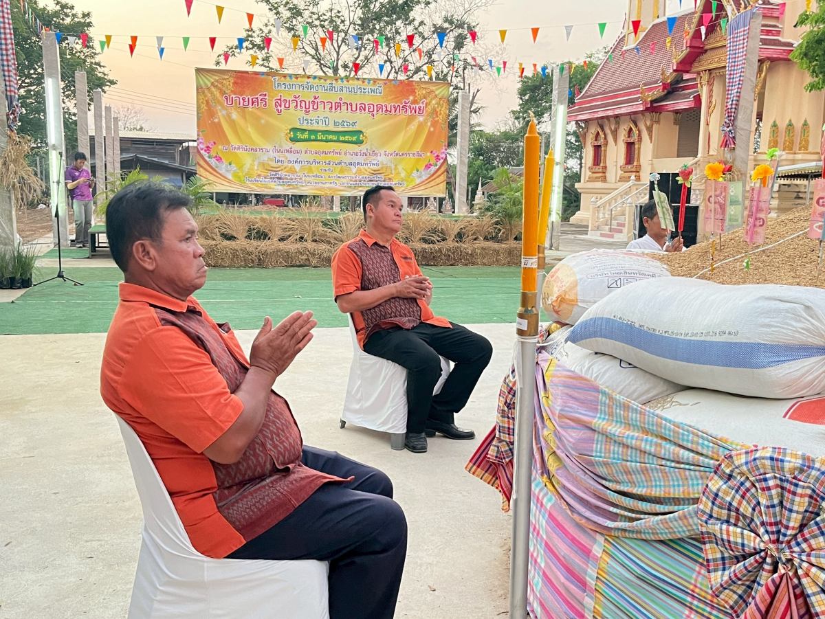 โครงการจัดงานสืบสานประเพณีบายศรี สู่ขวัญข้าว /รับขวัญต้นกล้าวัฒนธรรม (ผู้มีบุญเกิดใหม่) และร่วมกิจกรรมเวียนเทียนในวันมาฆะบูชา