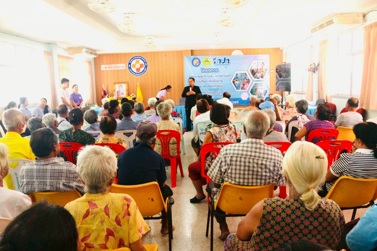 พิธีเปิดโครงการผู้สูงอายุเข่าดี สะโพกไม่หัก