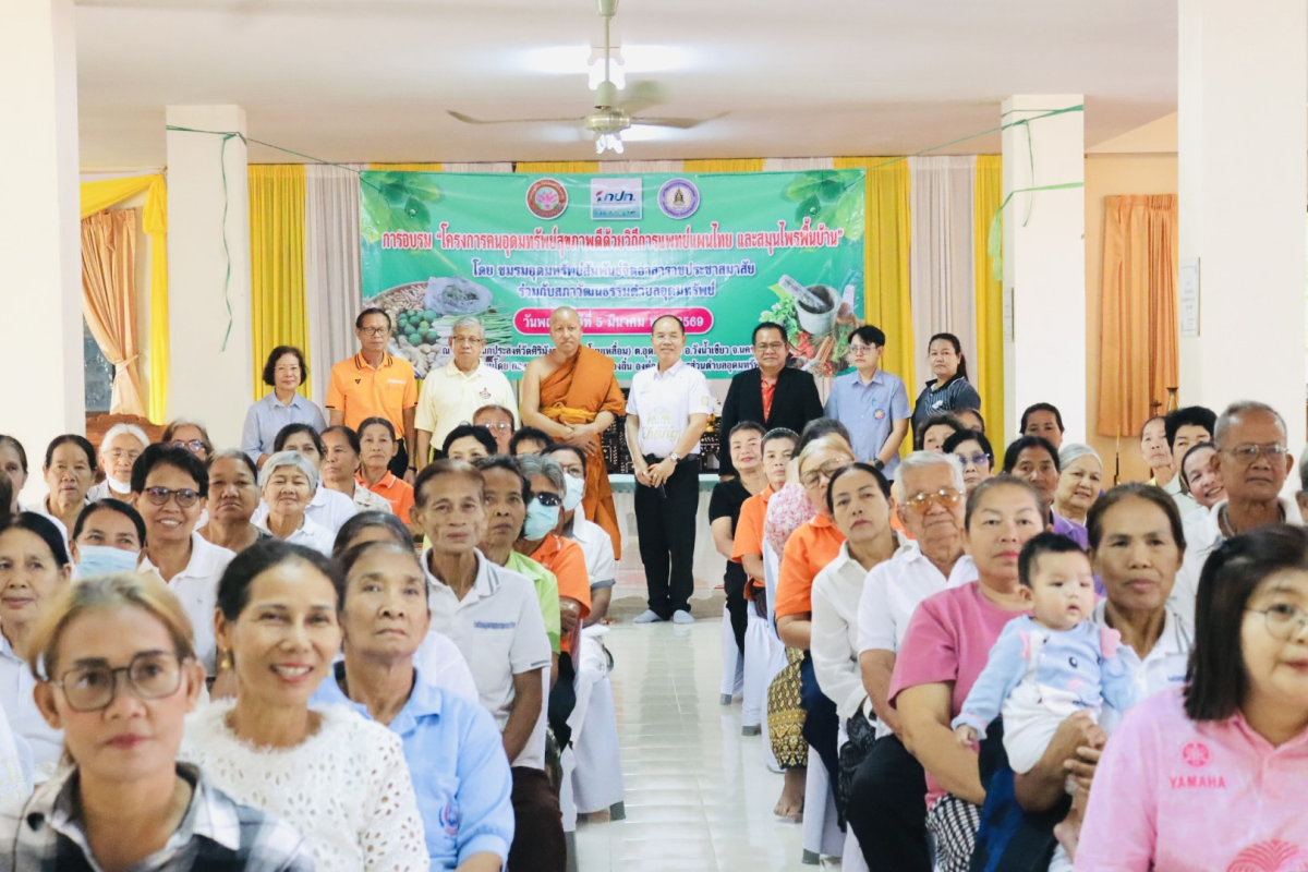 พิธีเปิดโครงคนอุดมทรัพย์สุขภาพดีด้วยวิถีการแพทย์แผนไทย และสมุนไพรพื้นบ้าน