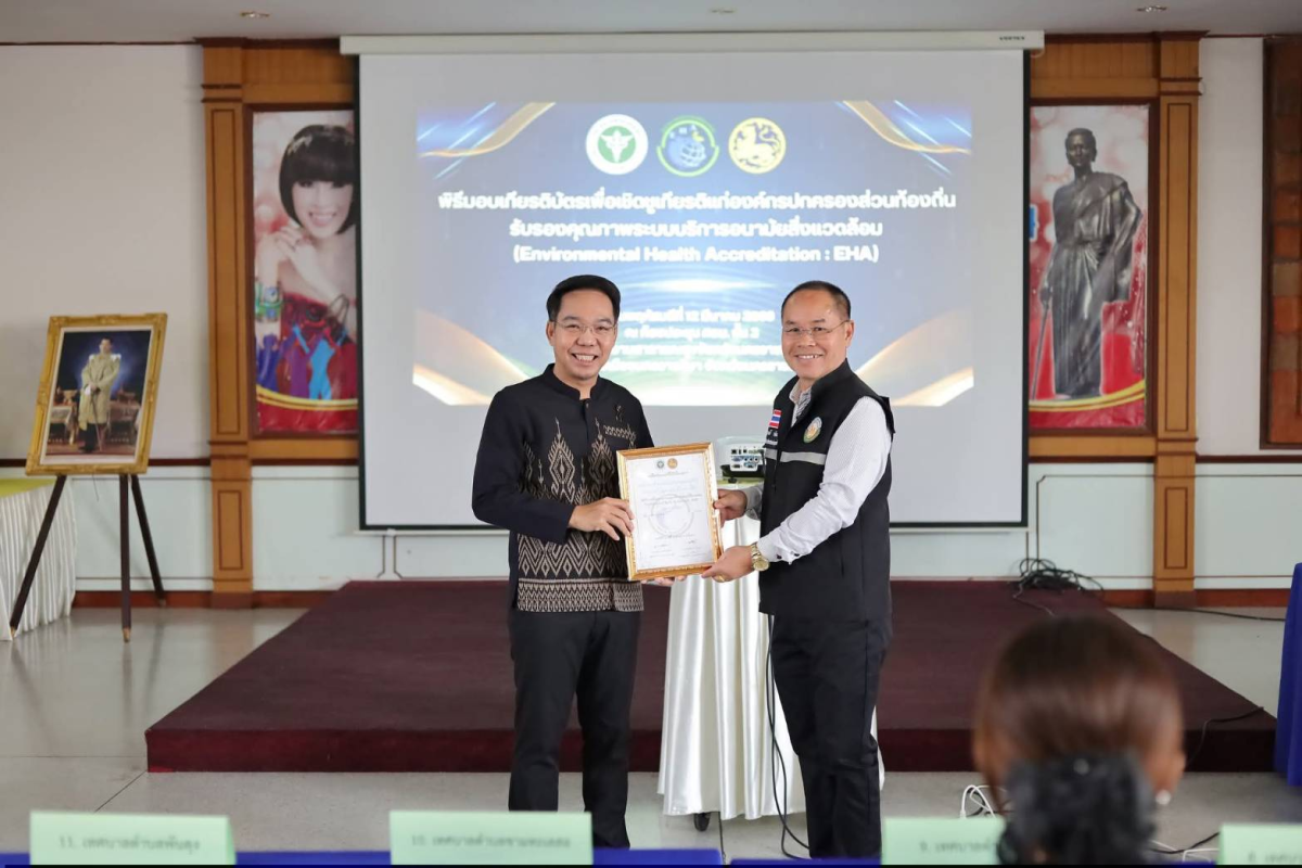 ประชุมเชิงปฏิบัติการพัฒนาระบบคุณภาพด้านอนามัยสิ่งแวดล้อมขององค์กรปกครองส่วนท้องถิ่นในจังหวัดนครราชสีม