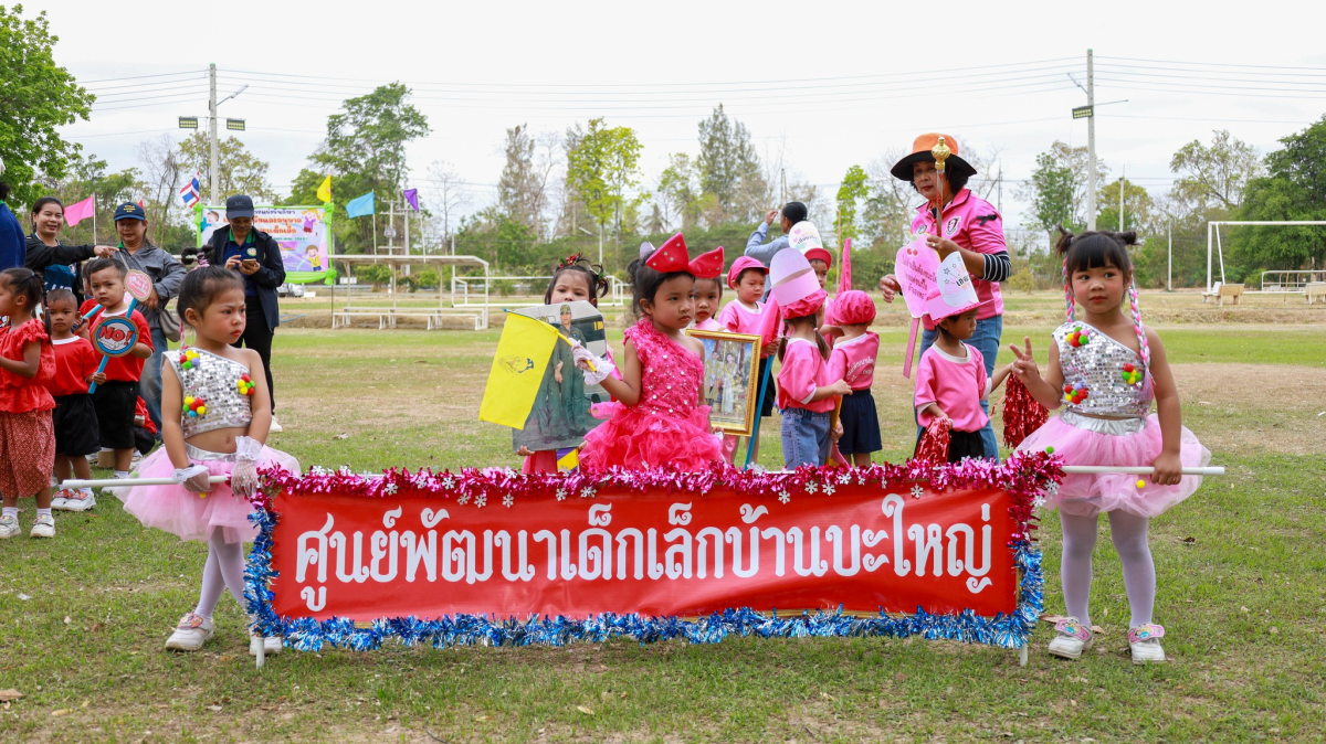 โครงการแข่งขันกีฬาเด็กปฐมวัย และอนุบาลศูนย์พัฒนาเด็กเล็ก ประจำปีการศึกษา 2568 (ปีงบประมาณ 2569)