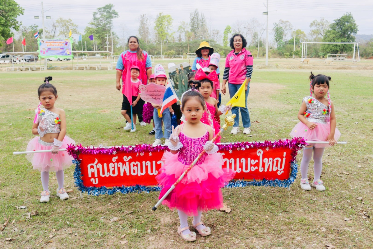 โครงการแข่งขันกีฬาเด็กปฐมวัย และอนุบาลศูนย์พัฒนาเด็กเล็ก ประจำปีการศึกษา 2568 (ปีงบประมาณ 2569)