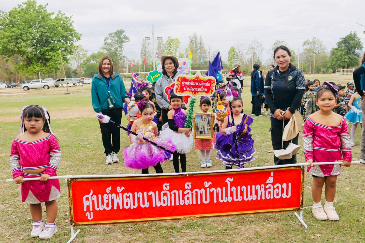 โครงการแข่งขันกีฬาเด็กปฐมวัย และอนุบาลศูนย์พัฒนาเด็กเล็ก ประจำปีการศึกษา 2568 (ปีงบประมาณ 2569)