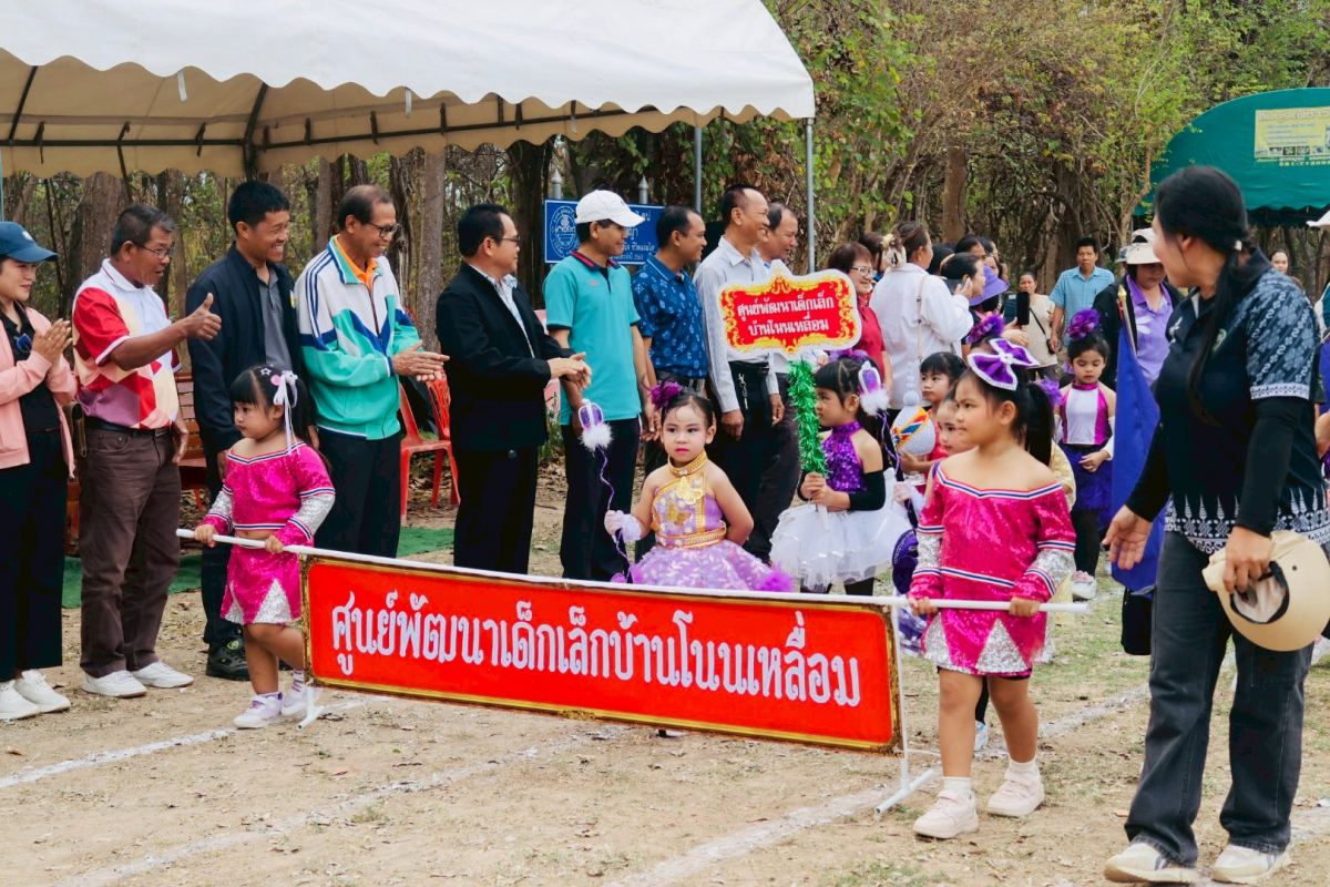 โครงการแข่งขันกีฬาเด็กปฐมวัย และอนุบาลศูนย์พัฒนาเด็กเล็ก ประจำปีการศึกษา 2568 (ปีงบประมาณ 2569)