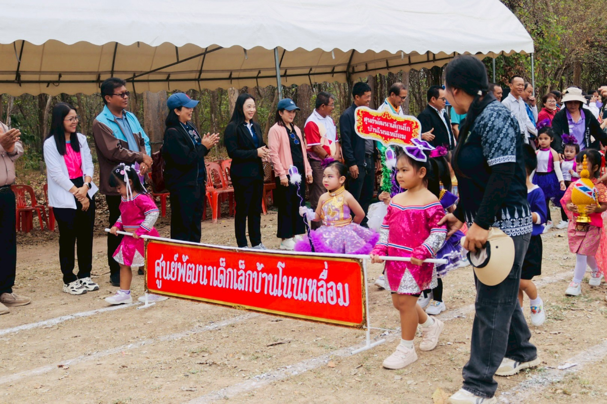 โครงการแข่งขันกีฬาเด็กปฐมวัย และอนุบาลศูนย์พัฒนาเด็กเล็ก ประจำปีการศึกษา 2568 (ปีงบประมาณ 2569)