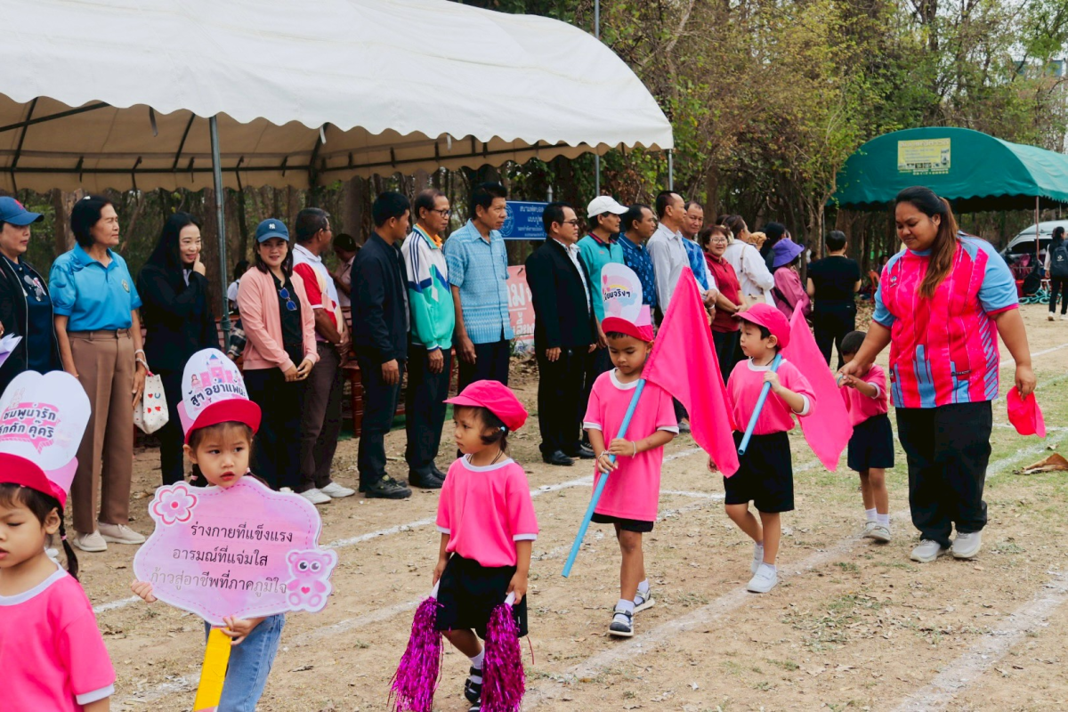 โครงการแข่งขันกีฬาเด็กปฐมวัย และอนุบาลศูนย์พัฒนาเด็กเล็ก ประจำปีการศึกษา 2568 (ปีงบประมาณ 2569)