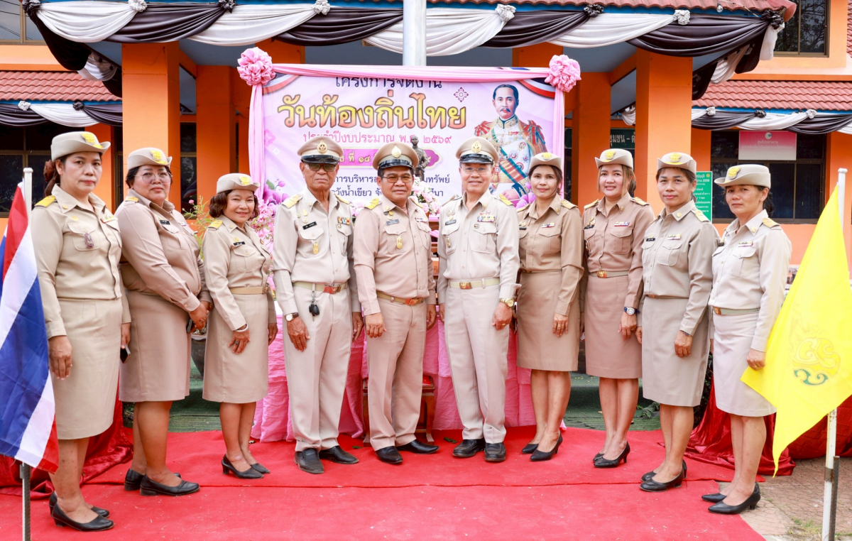 พิธีถวายราชสักการะและกล่าวถวายราชสดุดีพระบาทสมเด็จพระจุลจอมเกล้าเจ้าอยู่หัว เนื่องในวันท้องถิ่นไทย ประจำปี 2569