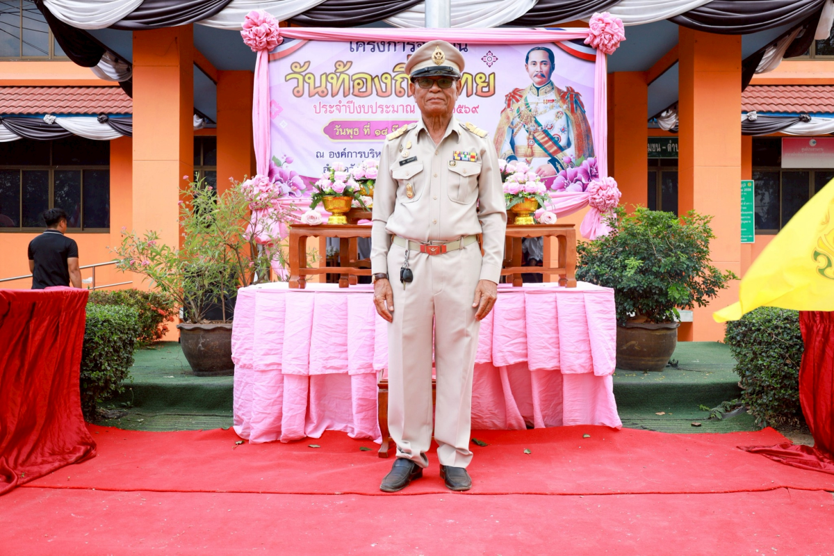 พิธีถวายราชสักการะและกล่าวถวายราชสดุดีพระบาทสมเด็จพระจุลจอมเกล้าเจ้าอยู่หัว เนื่องในวันท้องถิ่นไทย ประจำปี 2569