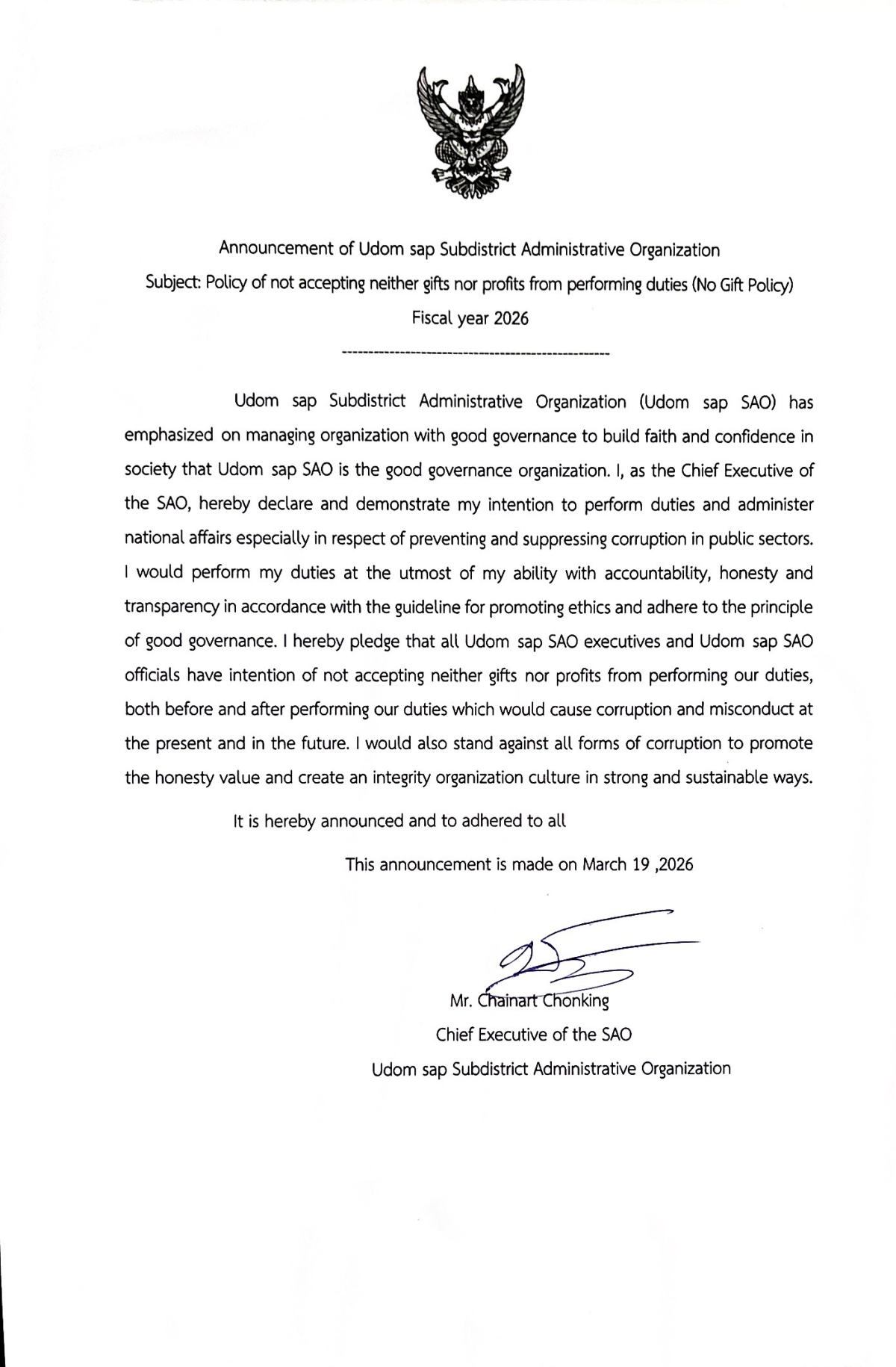 ประชาสัมพันธ์ ประกาศเจตนารมณ์ เรื่อง สุจริต โปร่งใส มหาดไทยใสสะอาด 2569 และ งดรับ งดให้ ของขวัญ ของกำนัลทุกชนิดจากการปฏิบัติหน้าที่ (No Gift Policy)