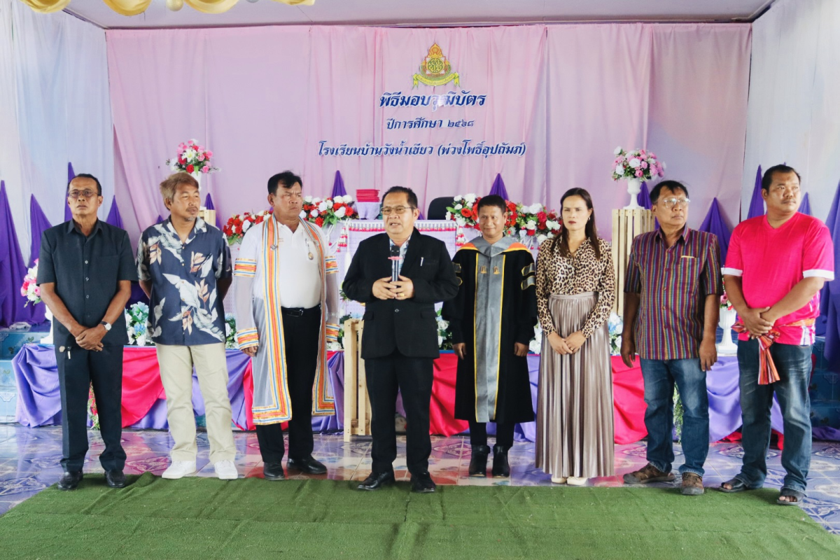 งานปัจฉิมนิเทศนักเรียน โรงเรีงเรียนบ้านวังน้ำเขียว(พ่วงโพฑิ์อุปถัมภ์) ประจำปีการศึกษา 2568