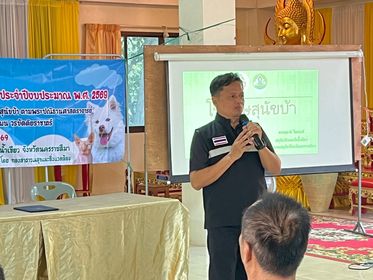 พิธีเปิดการฝึกอบรมให้ความรู้เกี่ยวกับโรคพิษสุนัขบ้า เพื่อเตรียมความพร้อมแก่บุคลากรและผู้นำชุมชนในการออกฉีดวัคซีนป้องกันโรคพิษสุนัขบ้าให้สุนัขและแมว ตามโครงการ "สัตว์ปลอดโรค คนปลอดภัยจากโรคพิษสุนัขบ้า