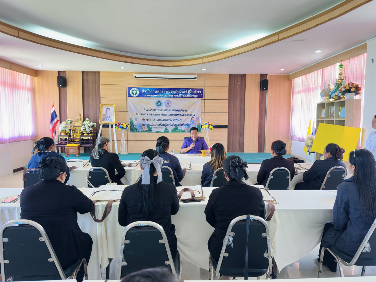 พิธีปิดอบรมและมอบใบประกาศผู้ผ่านการอบรมผู้ดูแลผู้สูงอายุ ประจำปี 2569