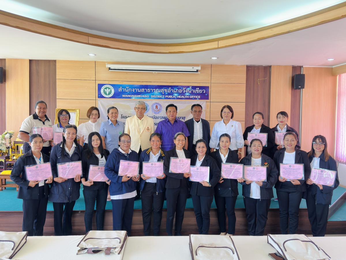 พิธีปิดอบรมและมอบใบประกาศผู้ผ่านการอบรมผู้ดูแลผู้สูงอายุ ประจำปี 2569