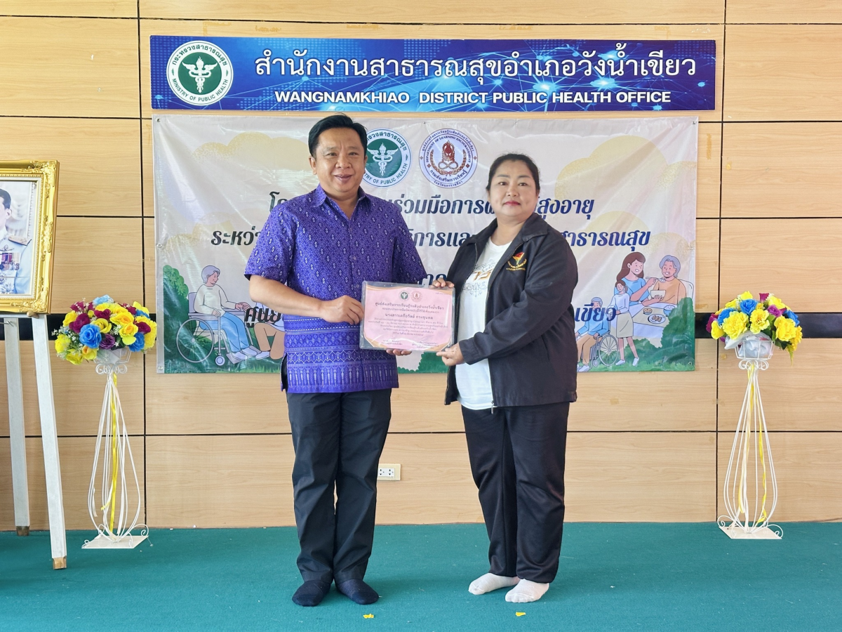 พิธีปิดอบรมและมอบใบประกาศผู้ผ่านการอบรมผู้ดูแลผู้สูงอายุ ประจำปี 2569