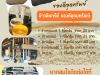 ประชาสัมพันธ์ ตลาดนัดออนไลน์ ข้าวอินทรีย์ ของดีอุดมทรัพย์
