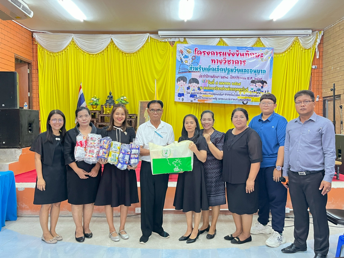 โครงการแข่งทักษะทางวิชาการสำหรับเด็กปฐมวัยและอนุบาล ประจำปีการศึกษา 2568 ปีงบประมาณ พ.ศ.2569