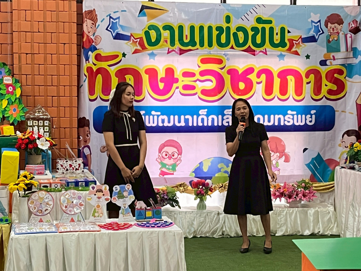 โครงการแข่งทักษะทางวิชาการสำหรับเด็กปฐมวัยและอนุบาล ประจำปีการศึกษา 2568 ปีงบประมาณ พ.ศ.2569