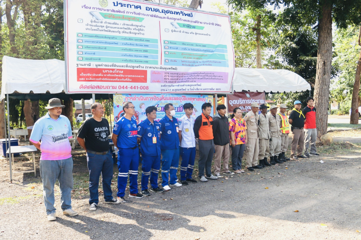 โครงการป้องกันและลดอุบัติเหตุทางถนนในช่วงเทศกาลสงกรานต์ประจำปี2569