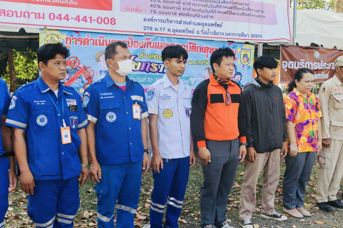 โครงการป้องกันและลดอุบัติเหตุทางถนนในช่วงเทศกาลสงกรานต์ประจำปี2569