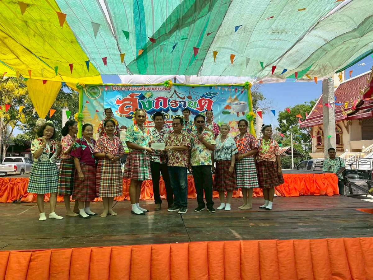 โครงการจัดงานสืบสานประเพณีสงกรานต์ ประจำปี พ.ศ.2569