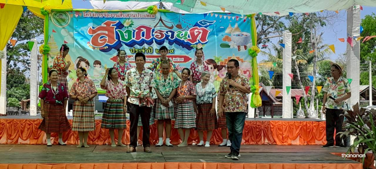 โครงการจัดงานสืบสานประเพณีสงกรานต์ ประจำปี พ.ศ.2569