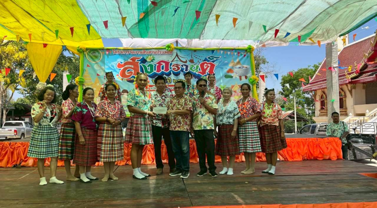 โครงการจัดงานสืบสานประเพณีสงกรานต์ ประจำปี พ.ศ.2569