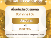 ประชาสัมพันธ์  แจ้งวันหยุดราชการ อบต.อุดมทรัพย์ ประจำเดือนพฤษภาคม 2569