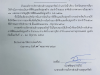 ประชาสัมพันธ์แจ้งการออกพื้นที่การรับชำระภาษีที่ดินและสิ่งปลูกสร้าง ประจำปี 2569