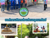 วารสารประชาสัมพันธ์ ประจำเดือนเมษายน พ.ศ. 2569