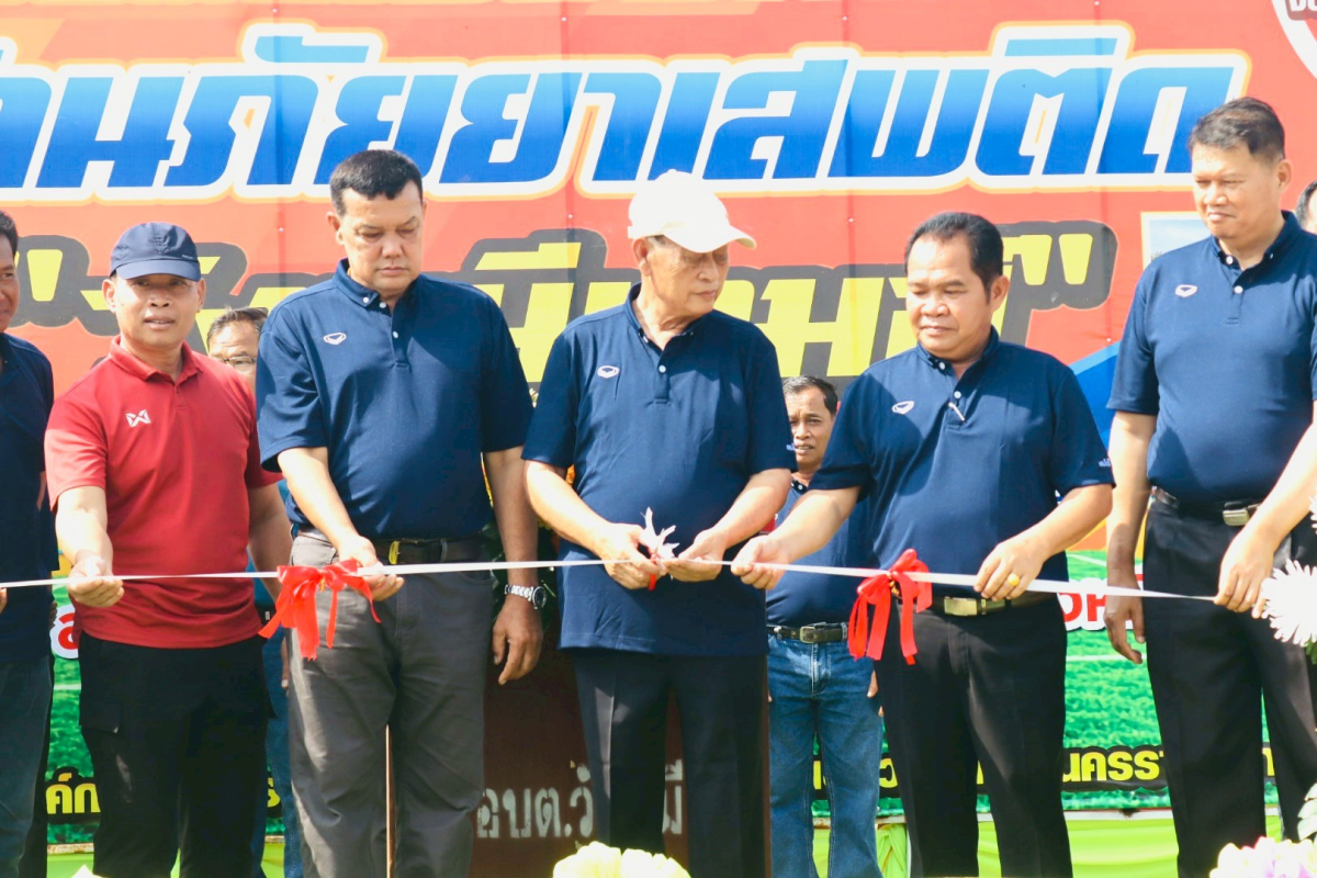 ร่วมเป็นเกียรติในพิธีเปิดโครงการแข่งขันกีฬาต้านภัยยาเสพติดประจำปีงบประมาณ 2569