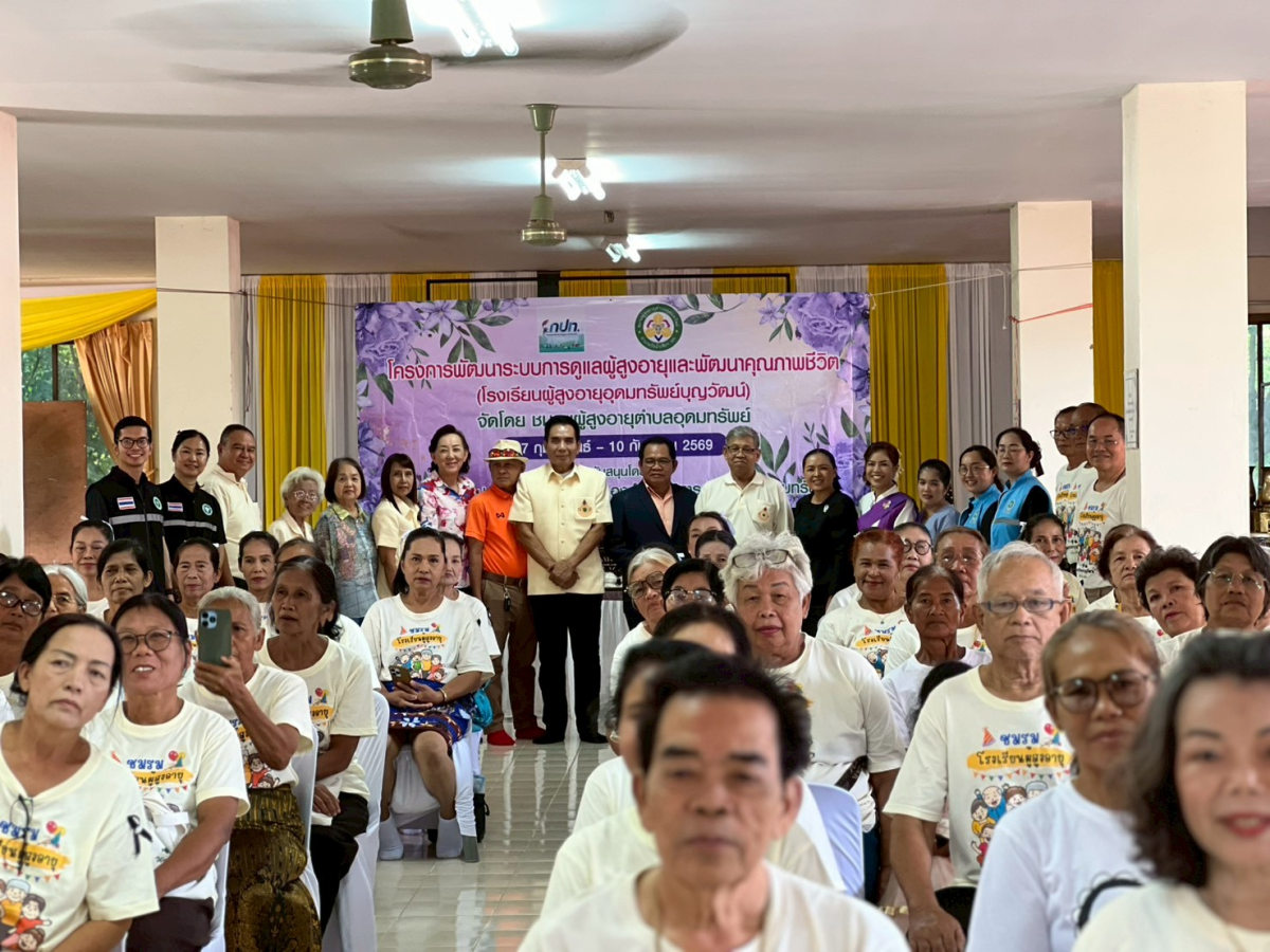 โครงการพัฒนาระบบการดูแลผู้สูงอายุและพัฒนาคุณภาพชีวิตโรงเรียนผู้สูงอายุอุดมทรัพย์บุญวัฒน์ 