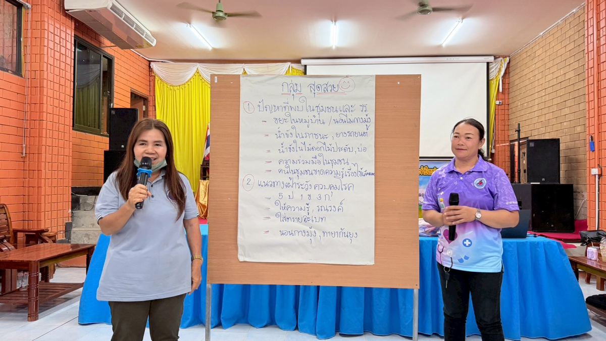 โครงการป้องกันและควบคุมโรคไข้เลือดออก ประจำปีงบประมาณ 2569 