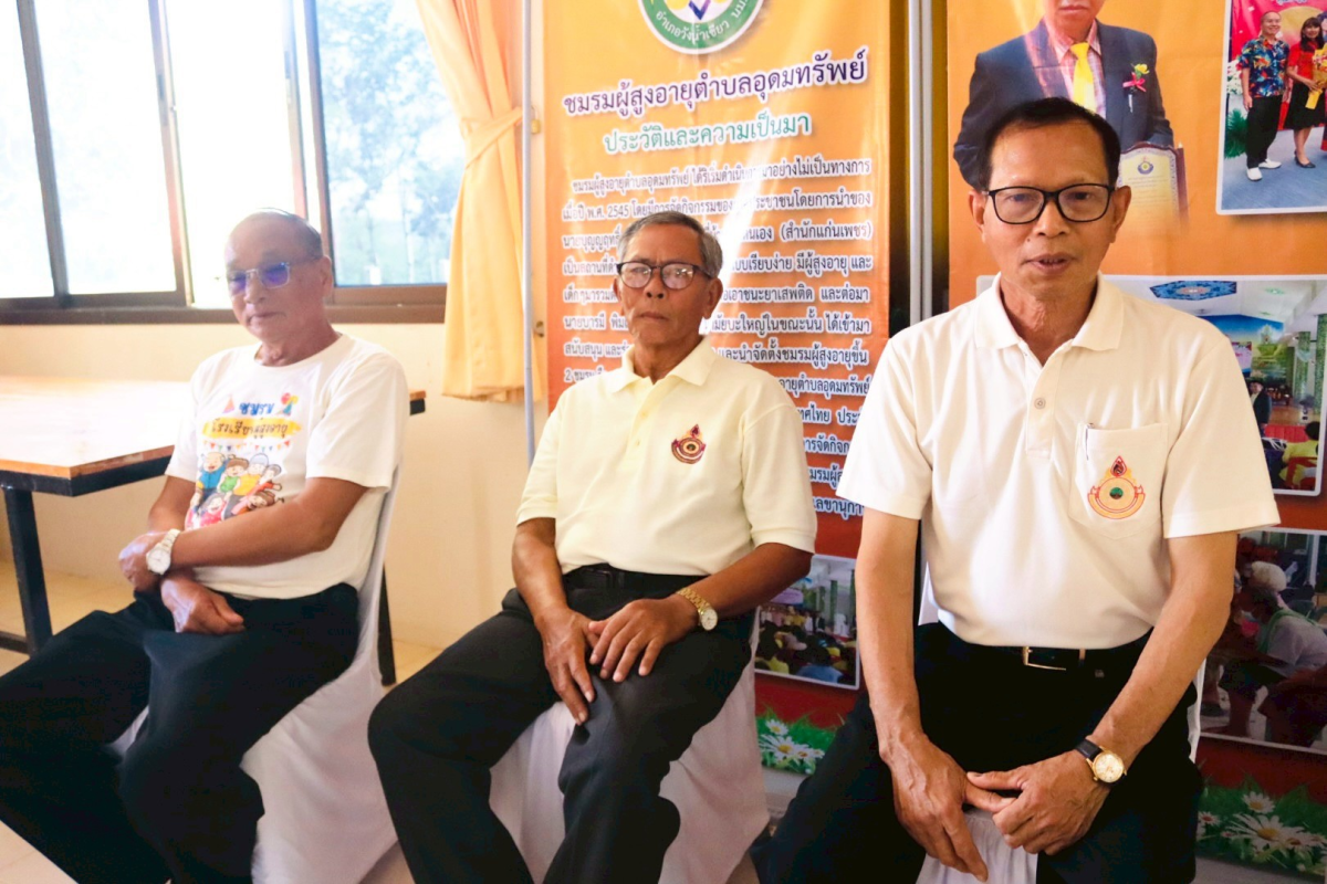 ต้อนรับคณะศึกษาดูงานจากโรงเรียนผู้สูงอายุ องค์การบริหารส่วนตำบลโพนงาม อ.บุณฑริก จ.อุบลราชธานี 
