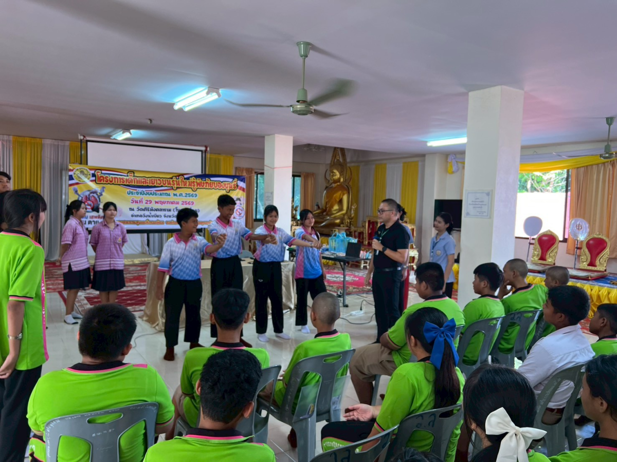 โครงการเด็กและเยาวชนรุ่นใหม่รู้พิษภัยของบุหรี่ ประจำปีงบประมาณ พ.ศ.2569 