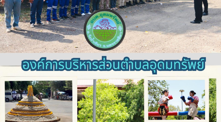 วารสารประชาสัมพันธ์ ประจำเดือนเมษายน พ.ศ. 2569